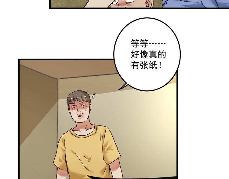 第65话 阴间来信！65