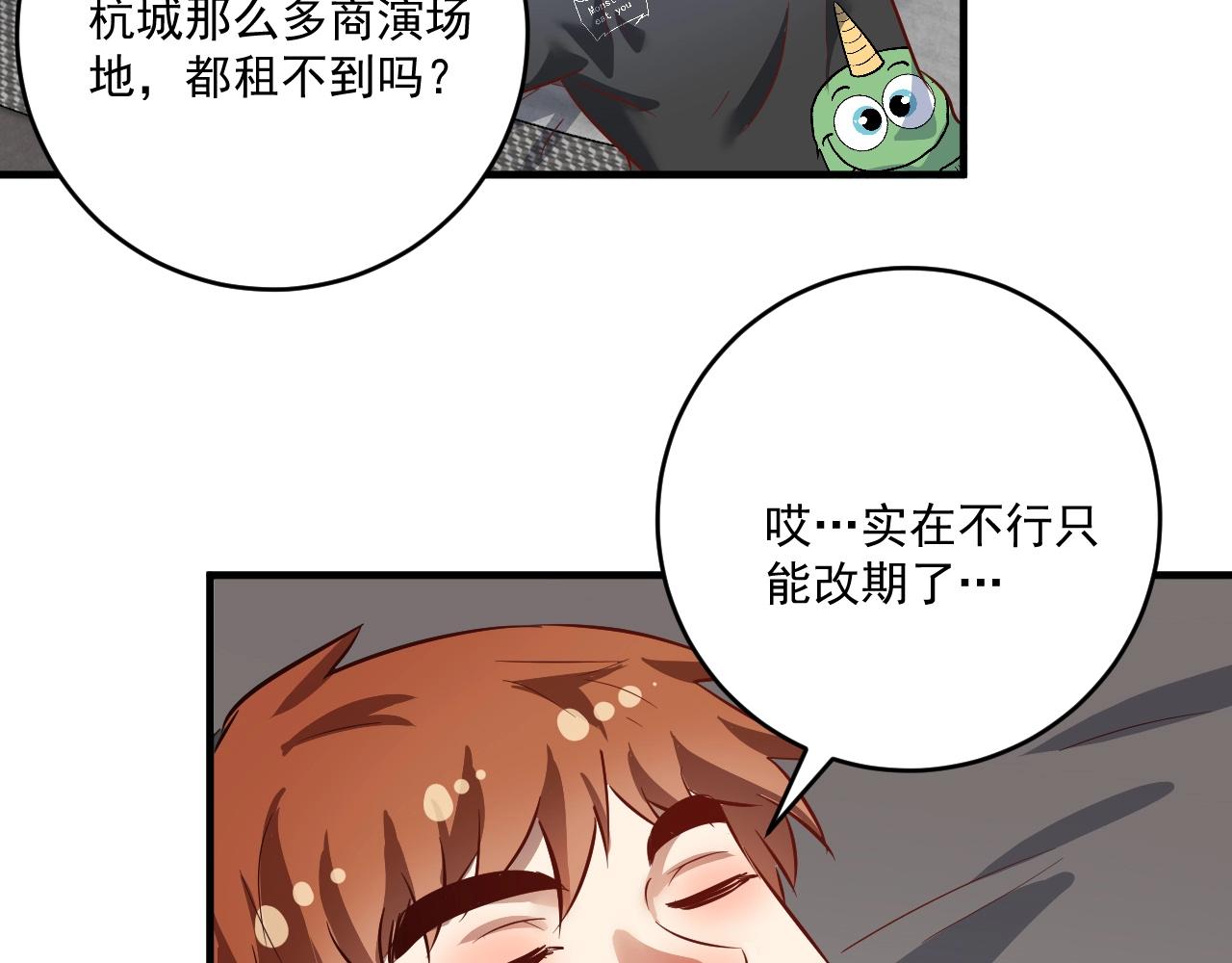 第223话 准备演唱会52