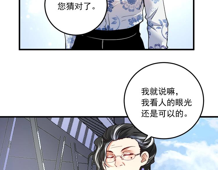 第48话 妈妈的观察细致入微98