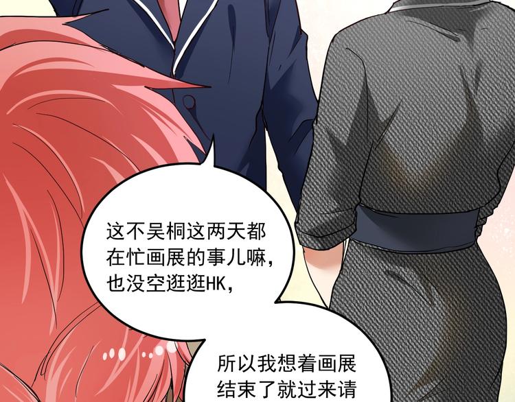 第48话 妈妈的观察细致入微79