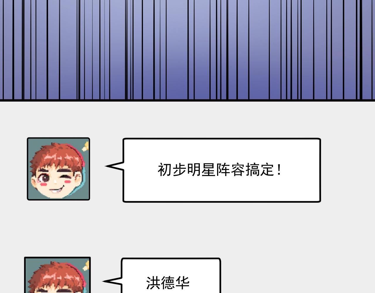 第220话 晚会表演59