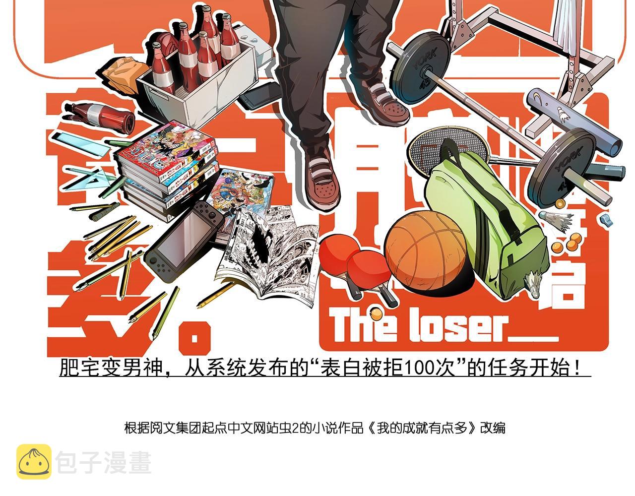 第188话团队竞赛1