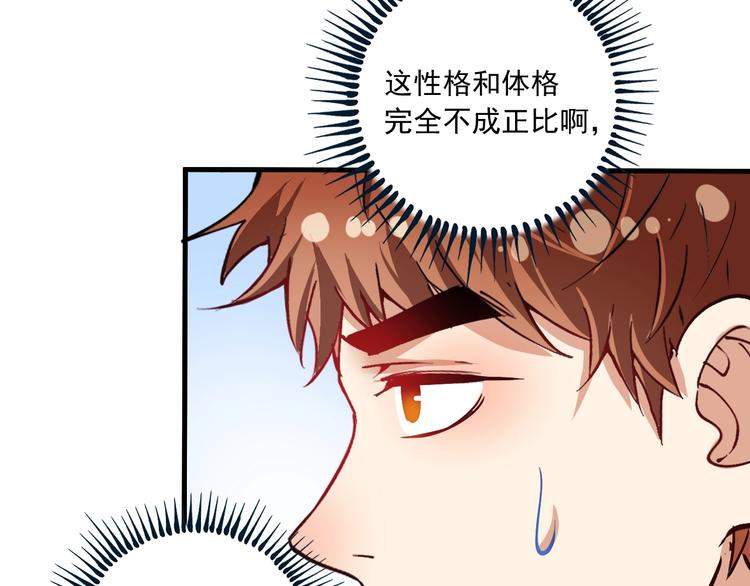 第43话 三项之力113