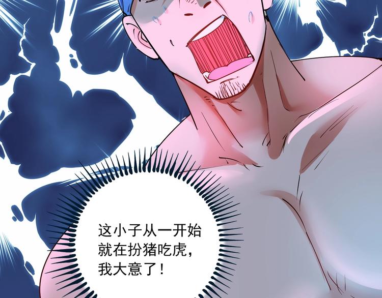第45话 游戏厅的王者78