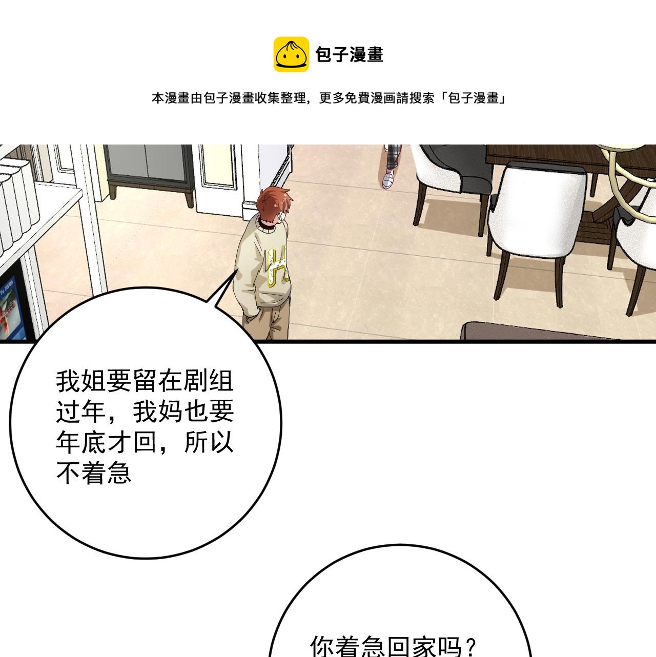 第158话 节奏不对？36