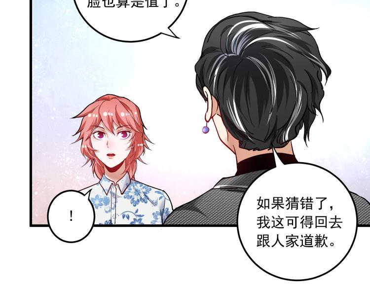 第48话 妈妈的观察细致入微96