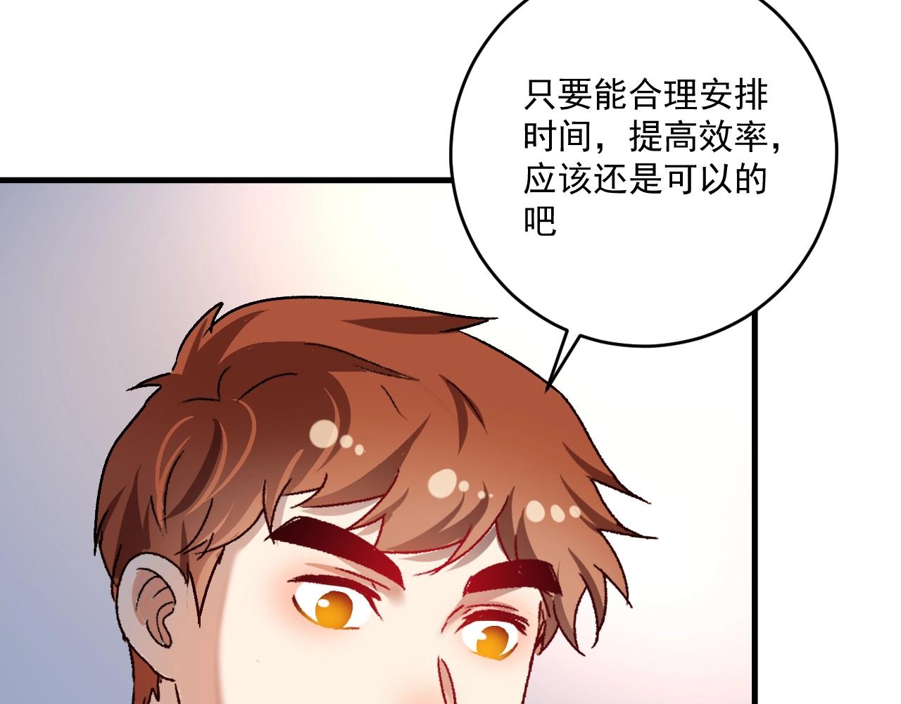 第138话 举重若轻85
