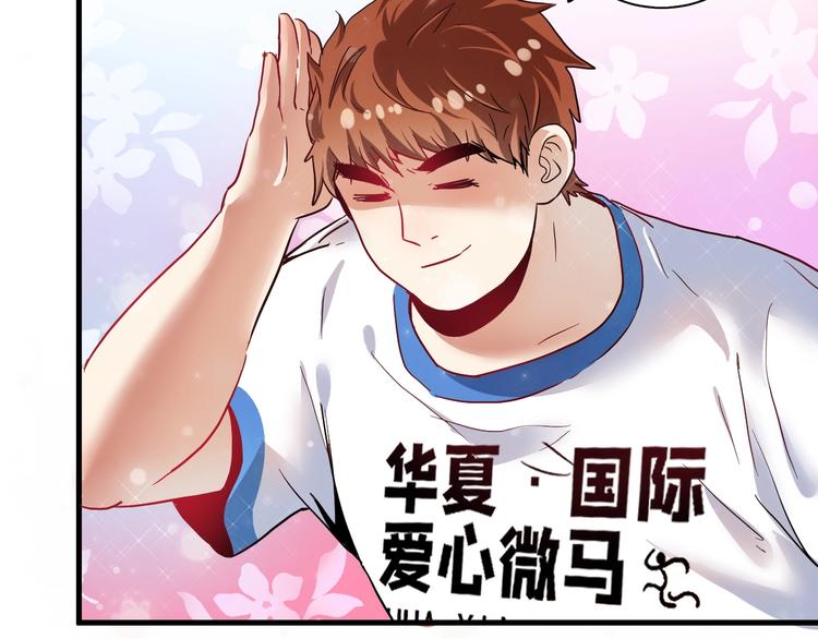 第26话 扫兴的人！29