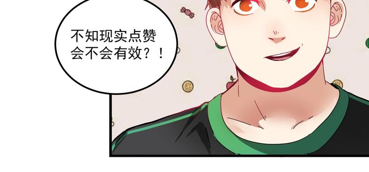 第18话 我是真的很不错！35