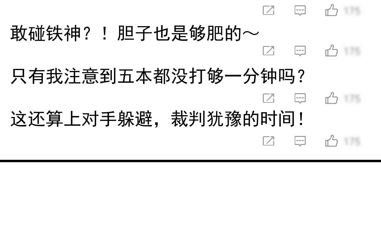 第187话孟氏独家秘籍25