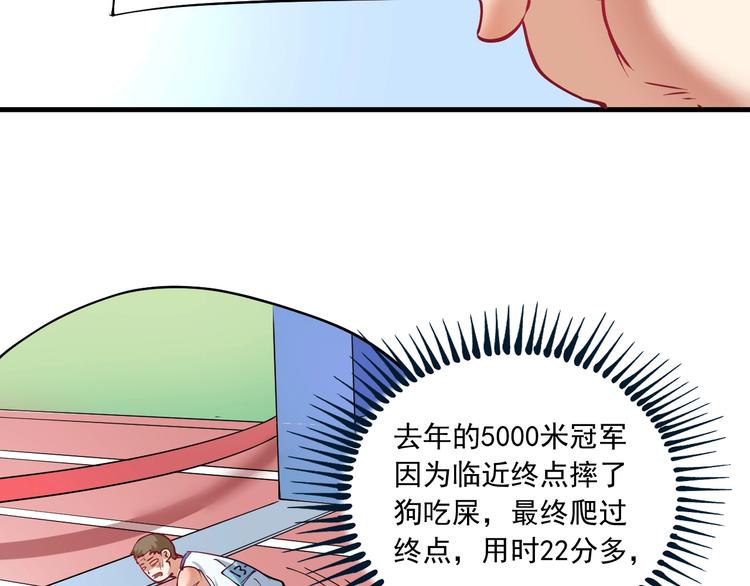 第43话 三项之力57