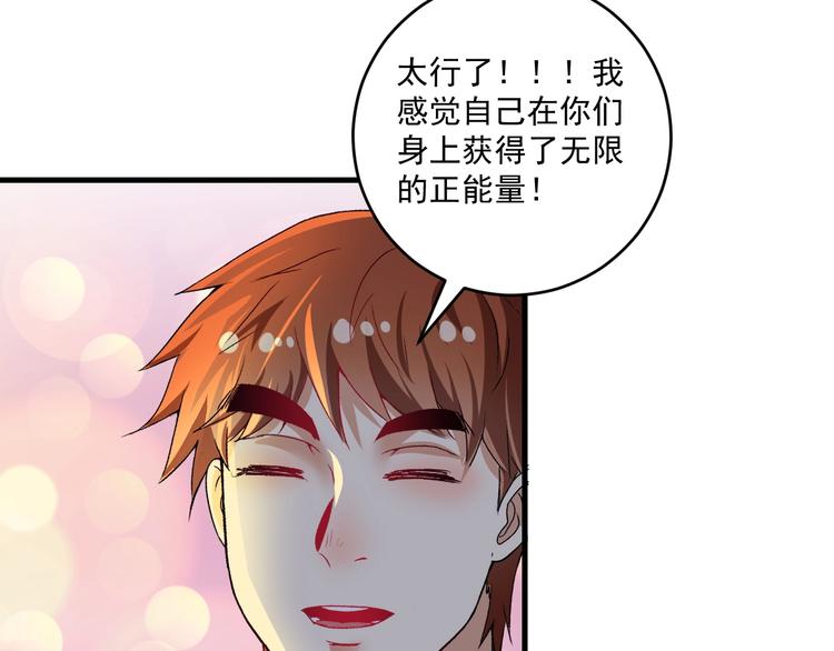第95话 死期将至？！14