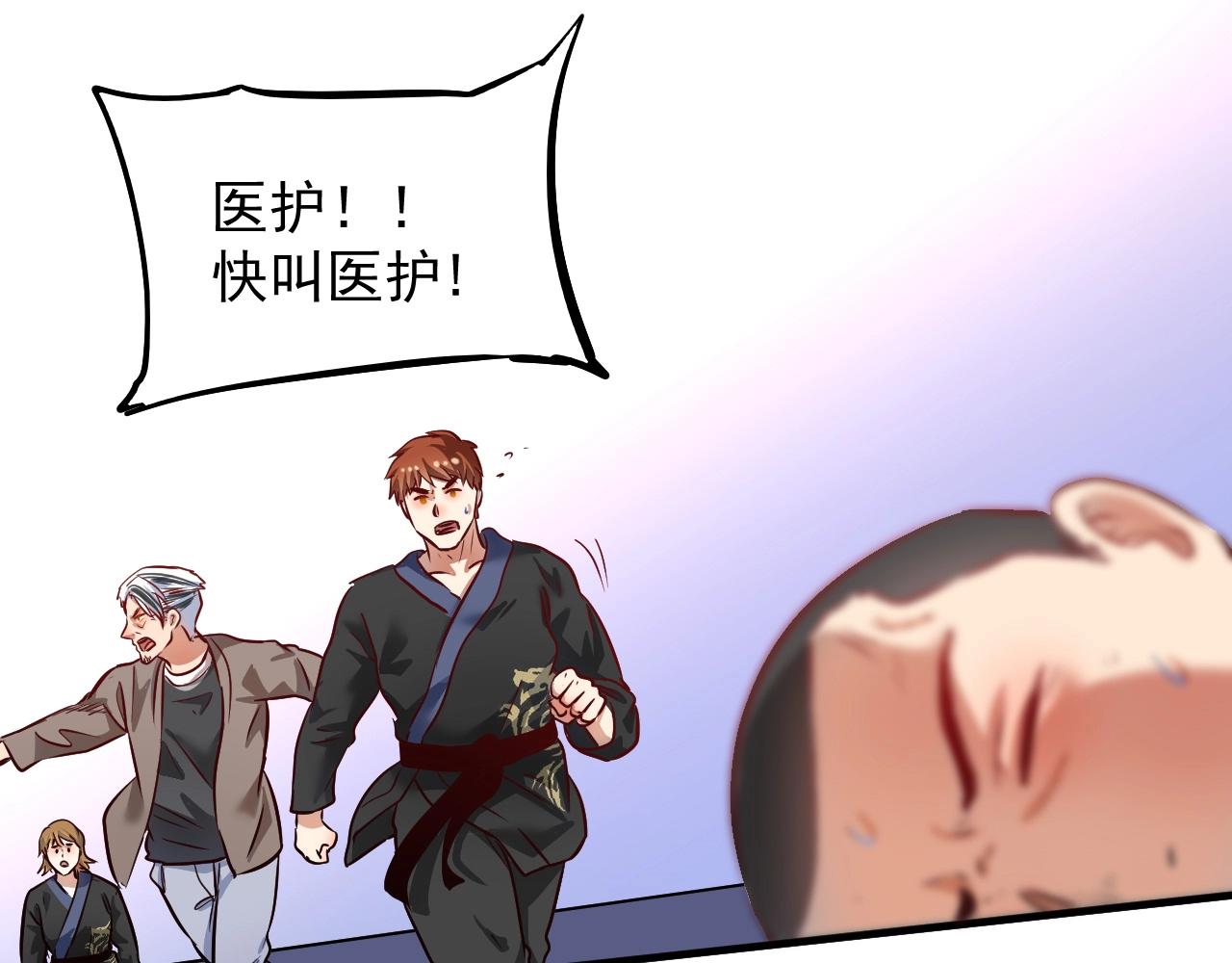 第190话不败神话6
