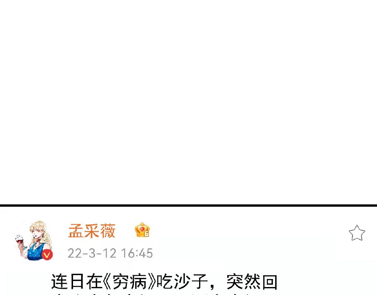 第162话 英雄有名82