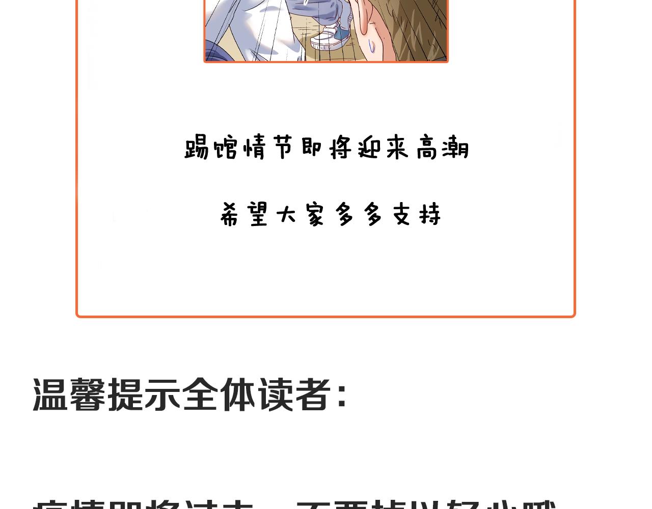 第131话 向虎山行105