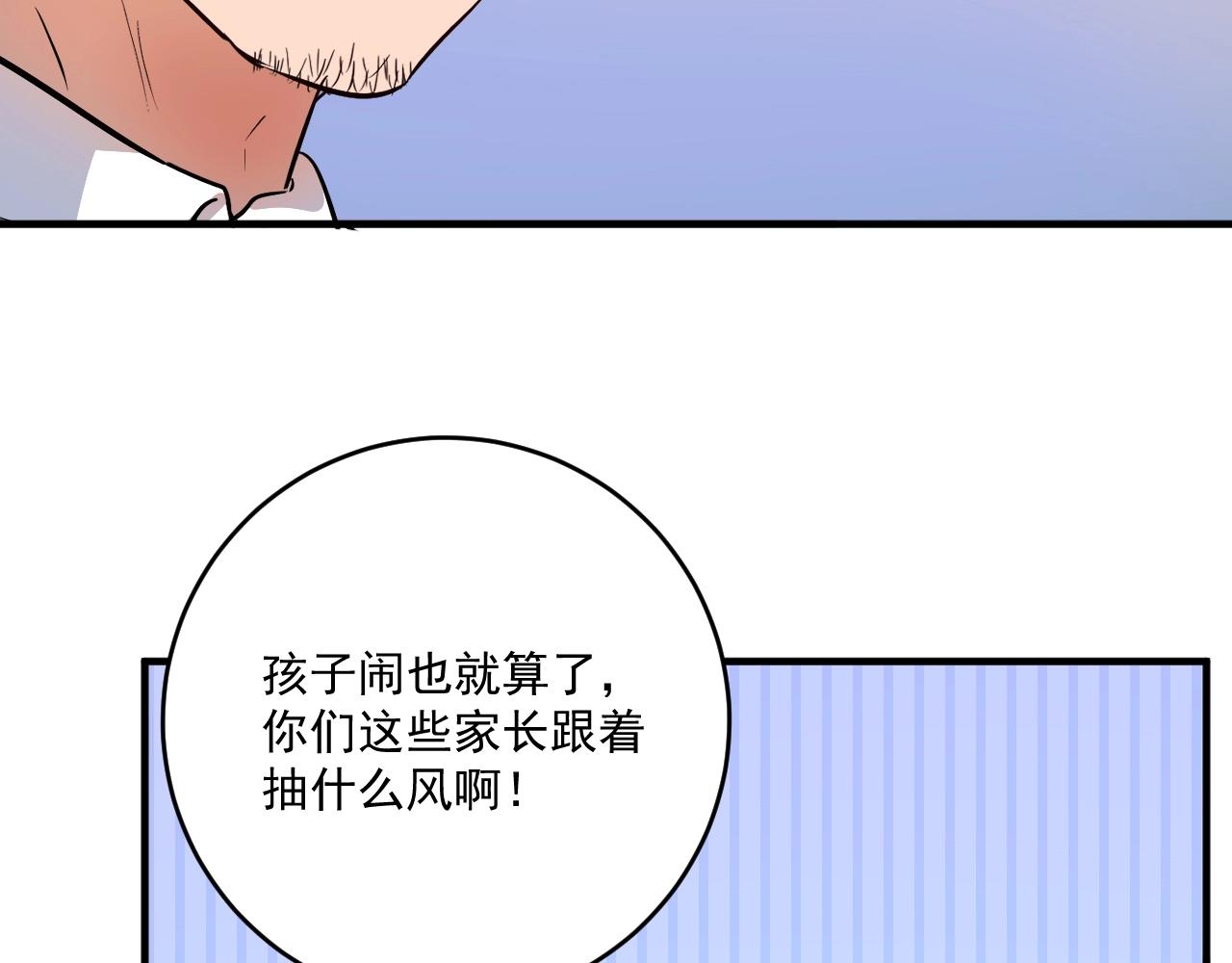 第210话 减什么肥？！73