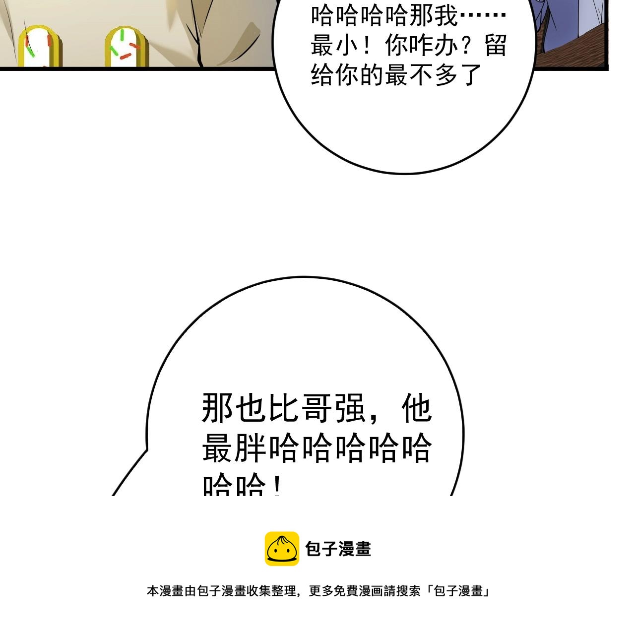 第161话 翻车现场52