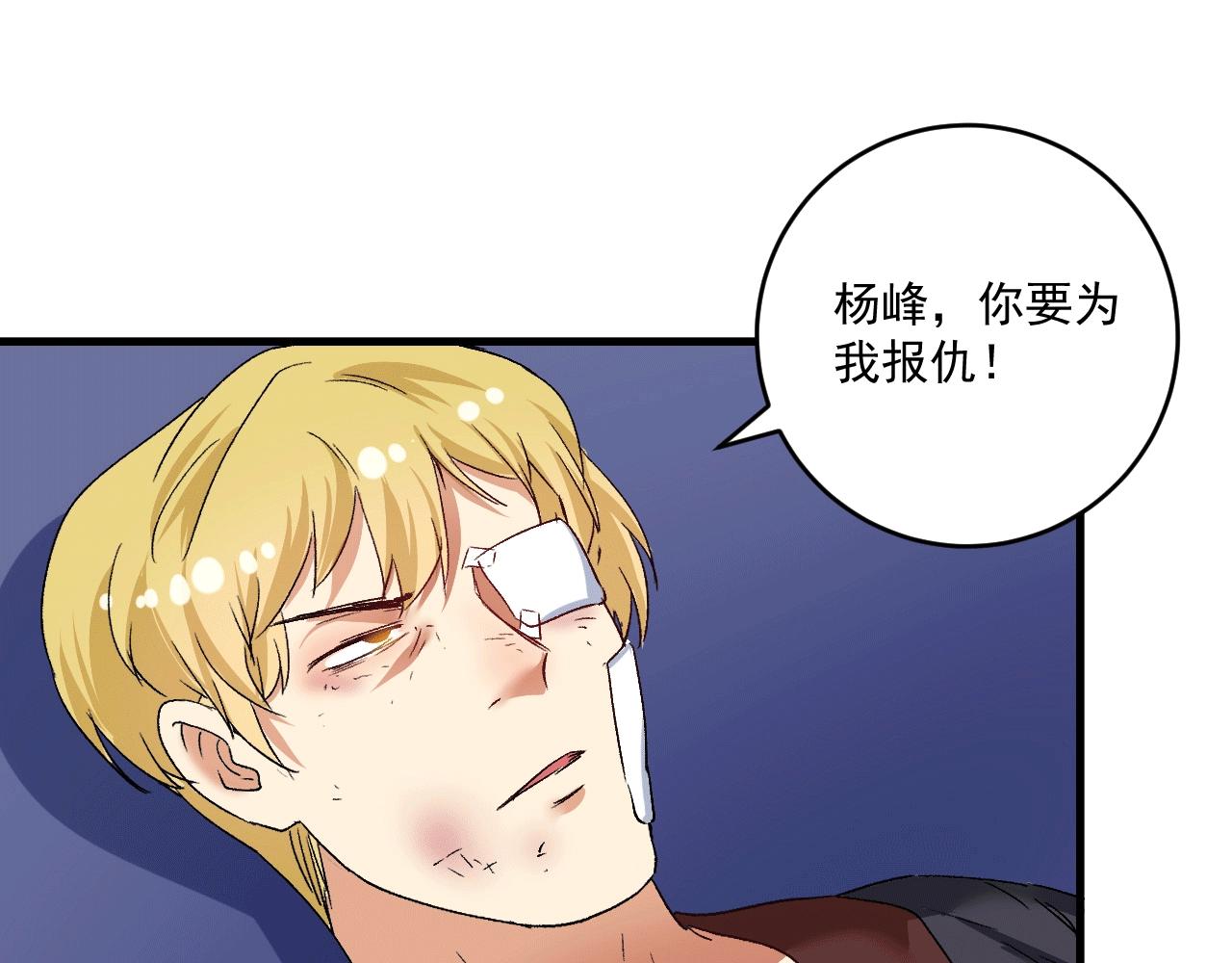 第102话 即将到来的危机！79