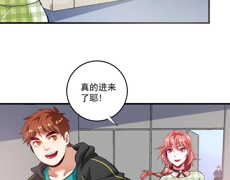 第38话 第一次约会！37