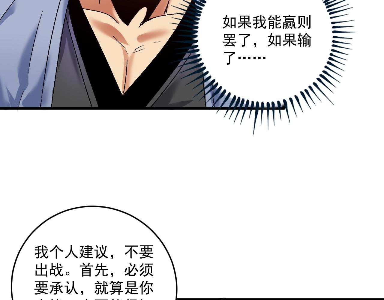 第132话 陷入苦战25