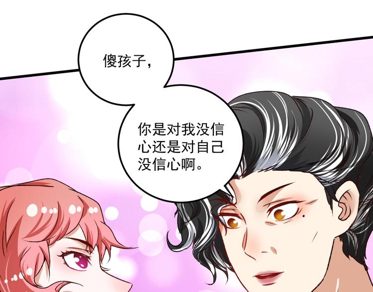 第54话 高手过招！85