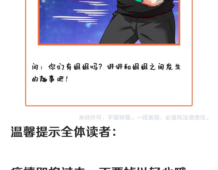 第28话 里程碑样的进步！102