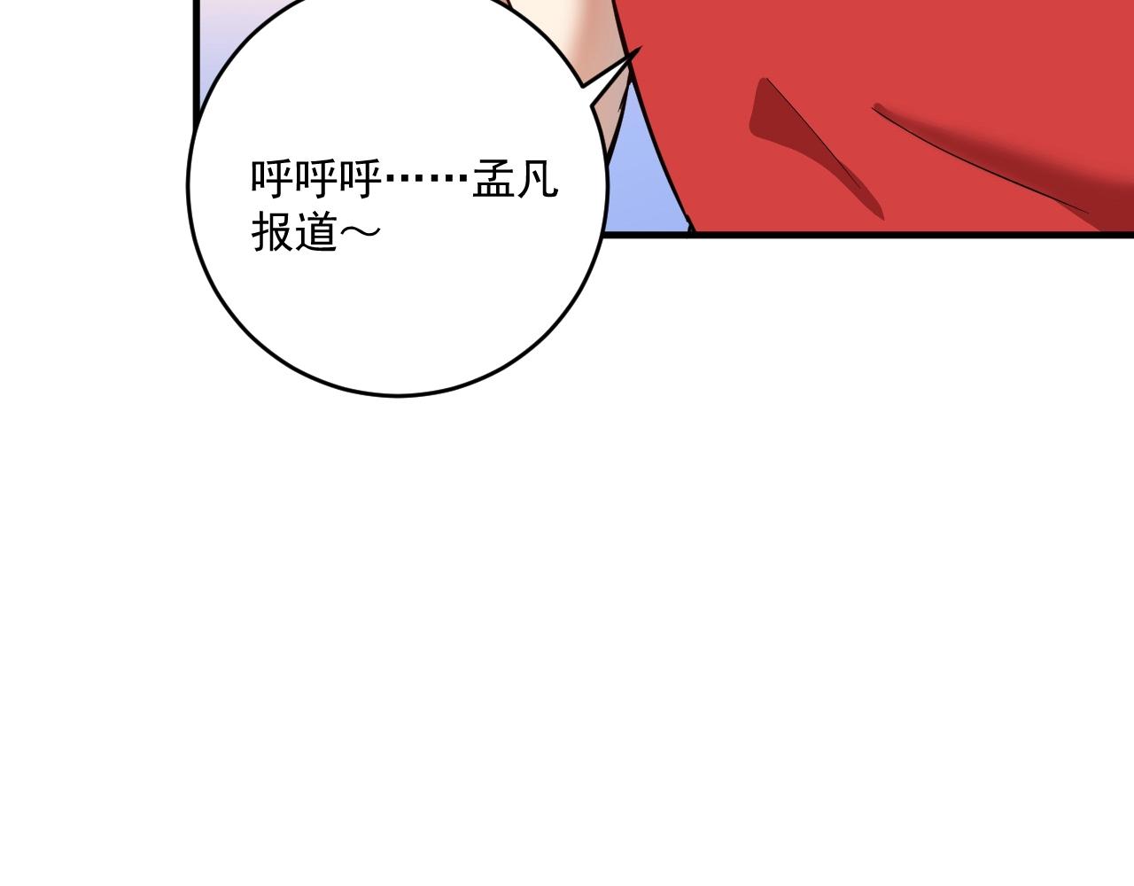 第235话 辞旧迎新22