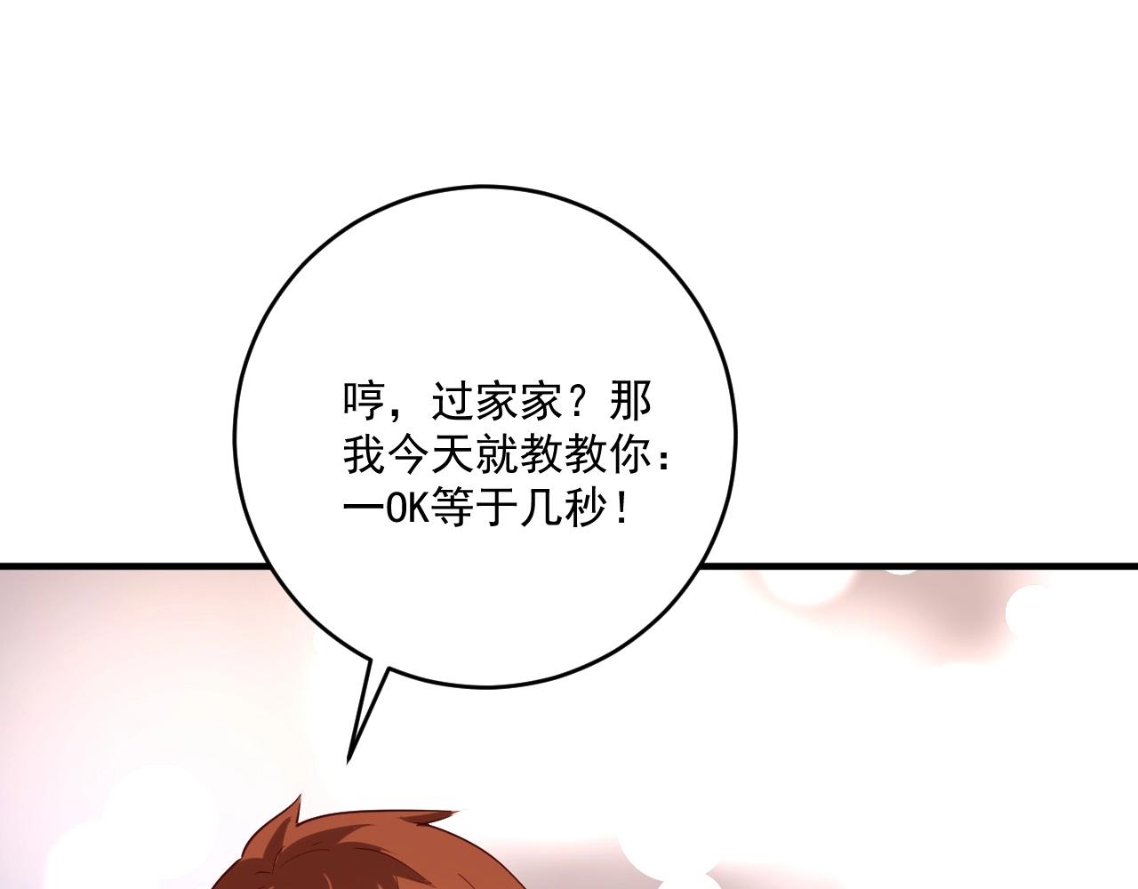 第331话 偷袭！不讲武德！102