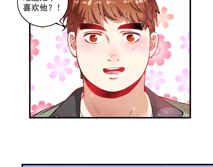 第9话 爱情骗子我问你57