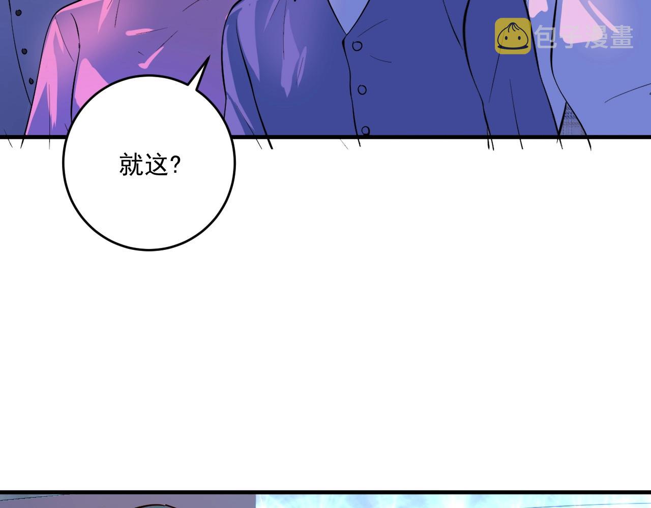 第227话 来自孟凡的惊喜？！99