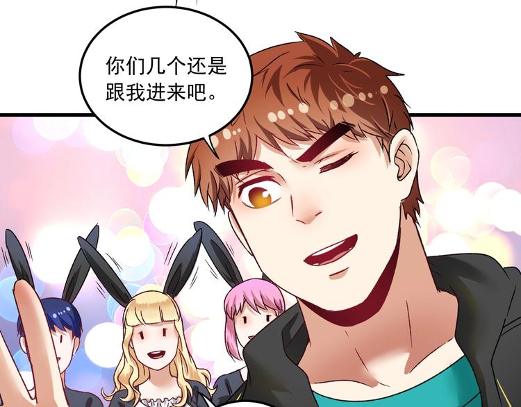 第50话 无敌喵喵拳78