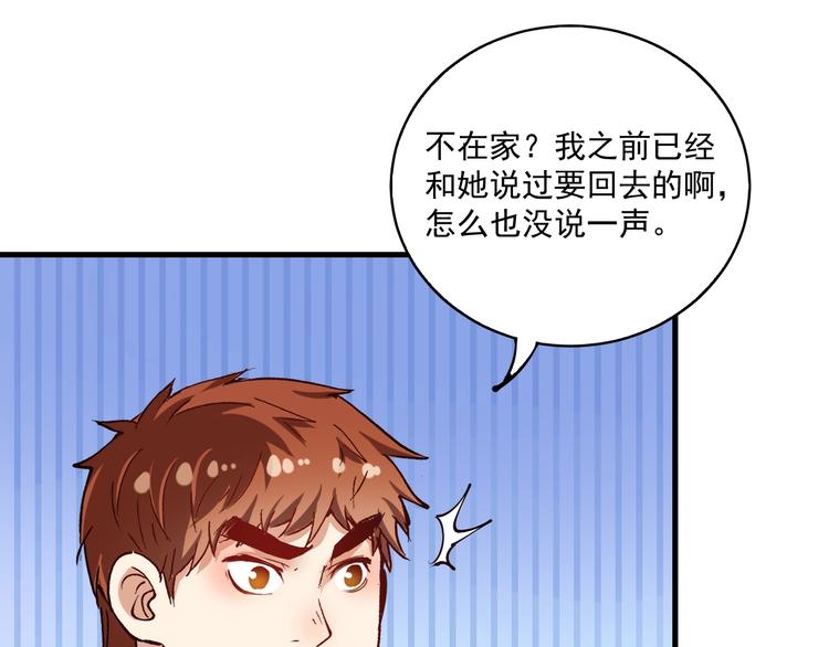 第40话 解释吧！80