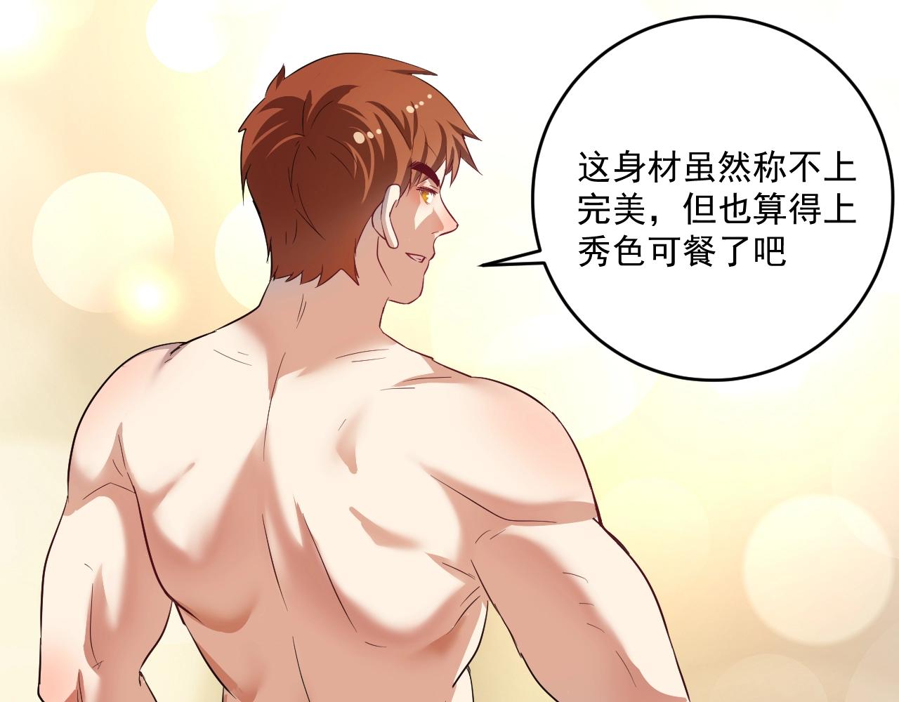 第163话 有美女来找？59