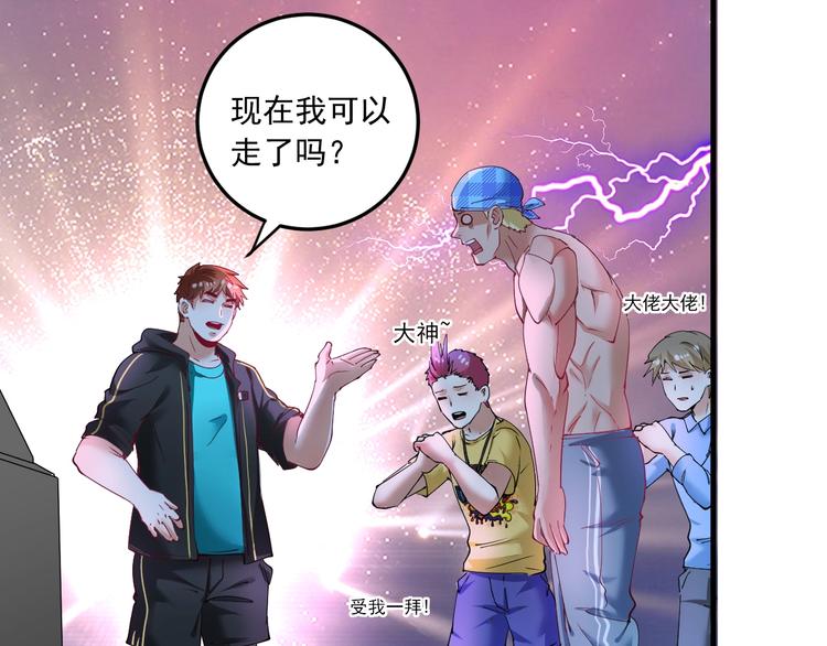 第45话 游戏厅的王者144