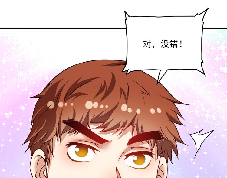 第63话 30万进账！53