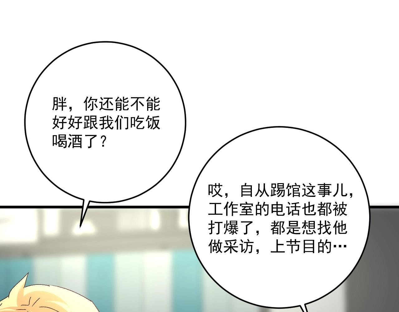 第136话 美好时光98