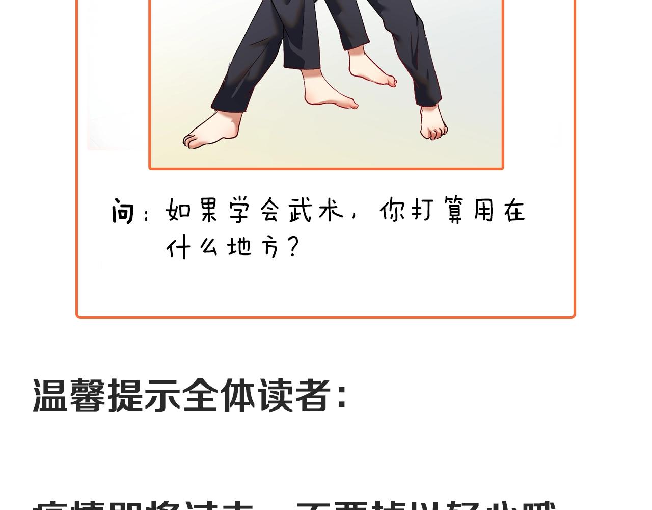 第99话 触发新任务！90