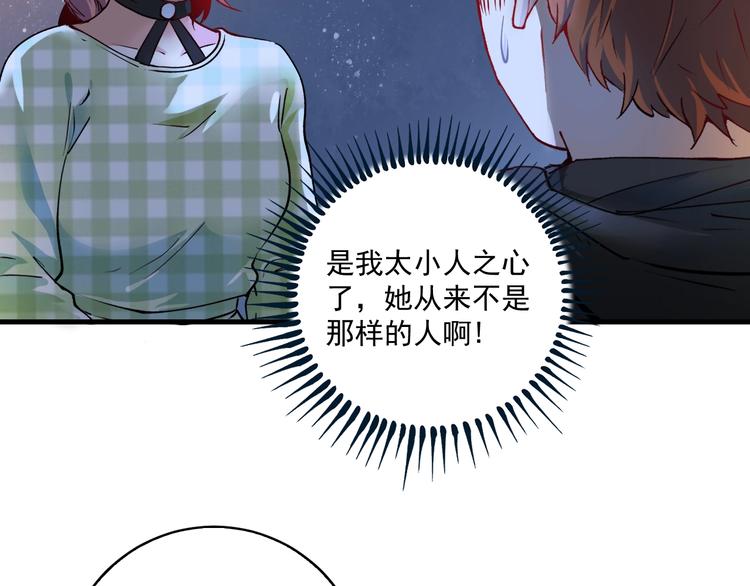 第40话 解释吧！48