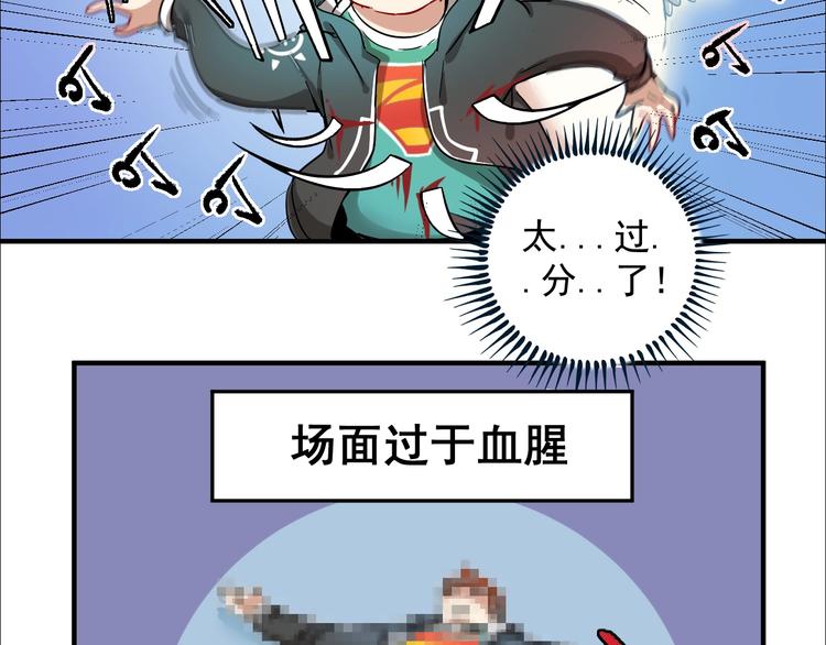第4话 虾仁还要猪心？！30