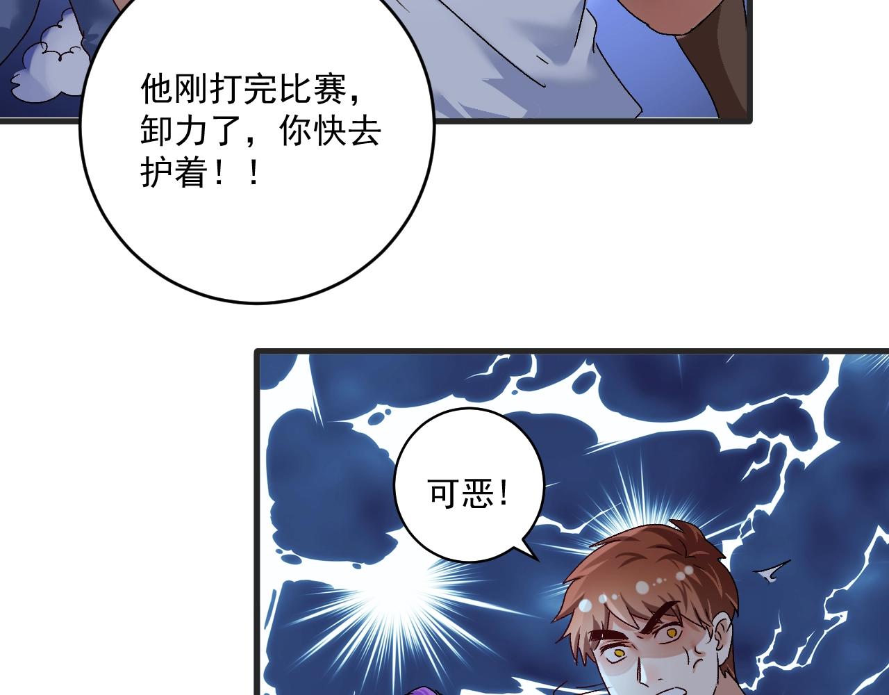 第121话 吴极的战斗102