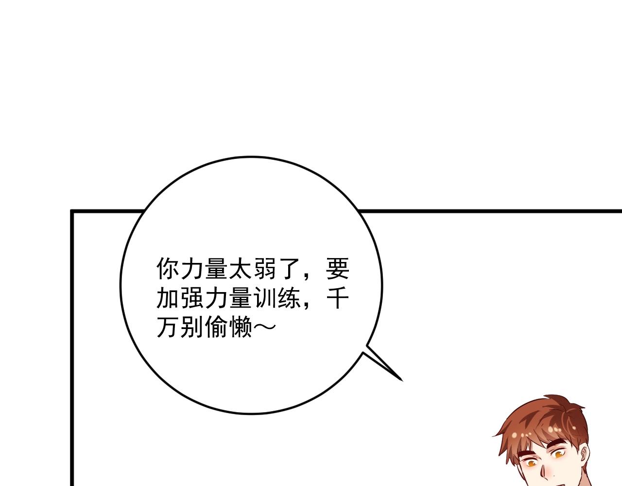 第183话 全面增长58