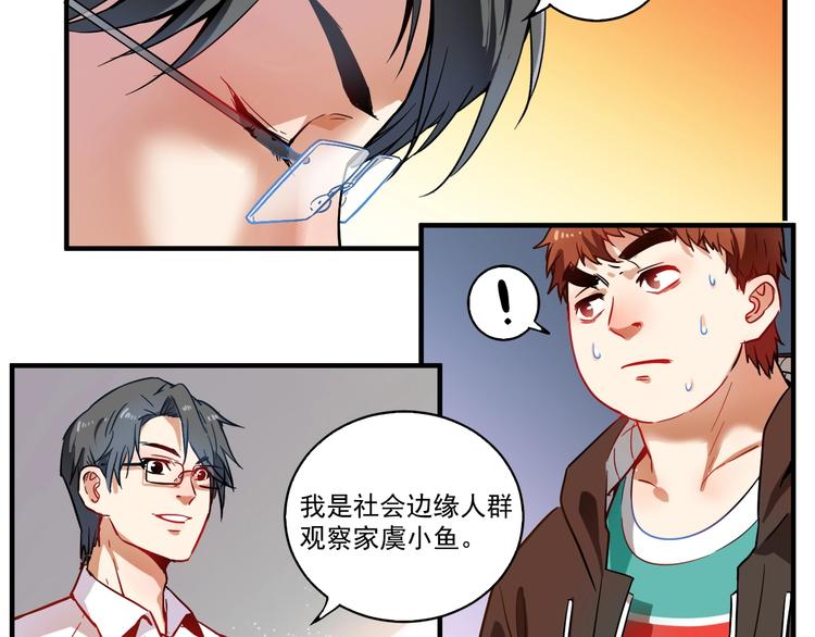 第3话 爱情骗子我问你95
