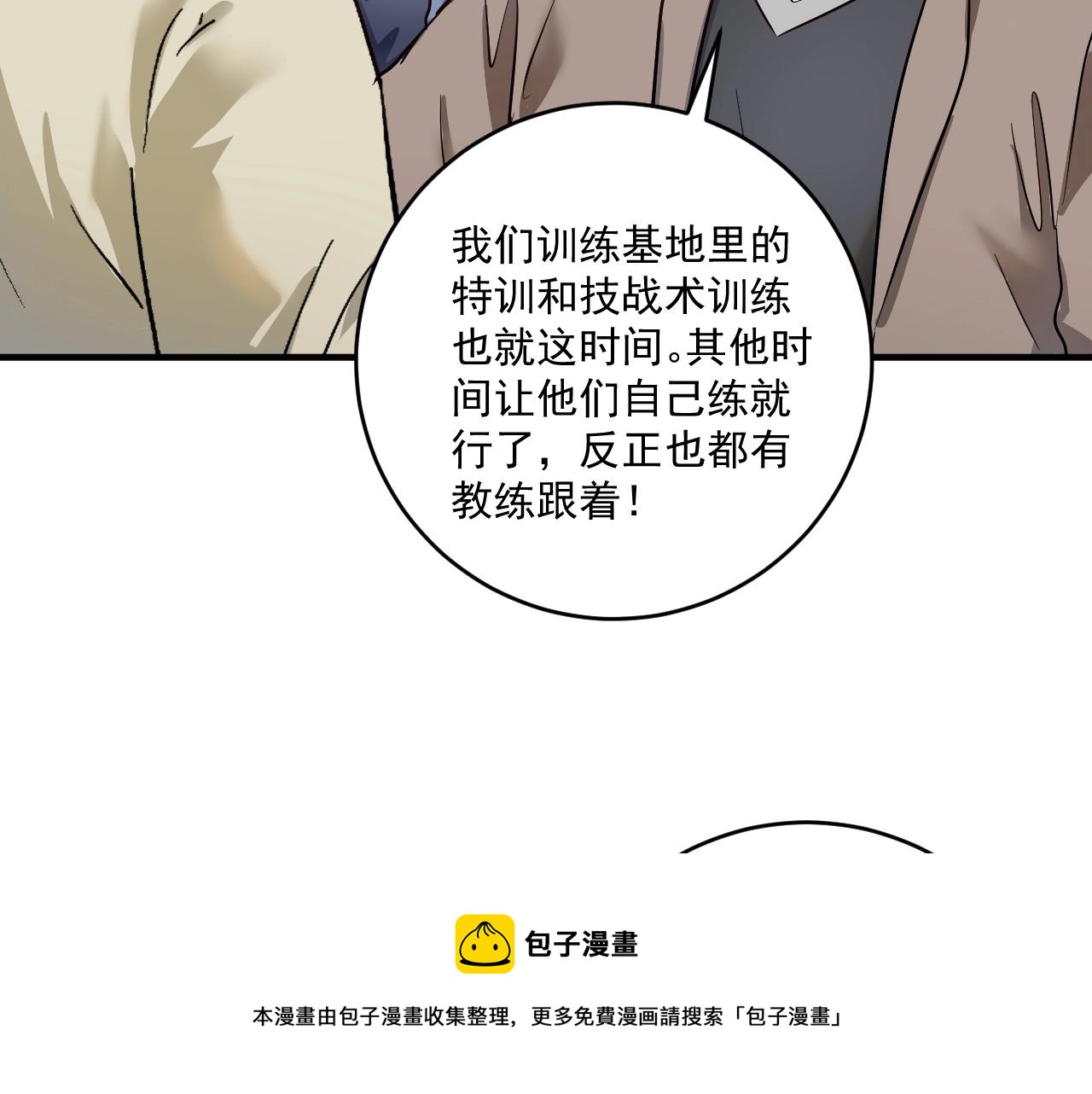 第164话 三方会战92