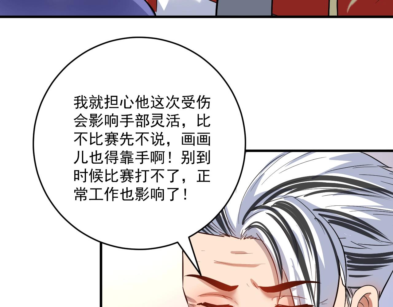 第211话 不受欢迎的英雄61