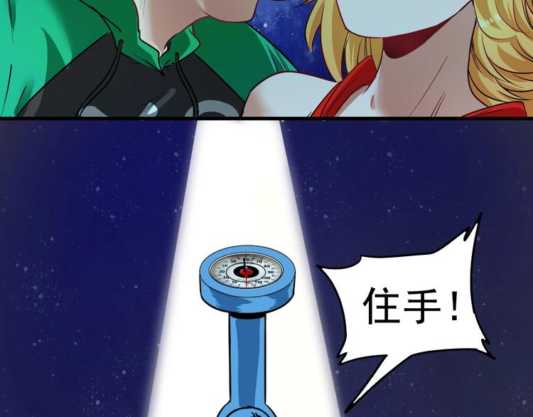 第22话 我是微胖界的彭干宴74