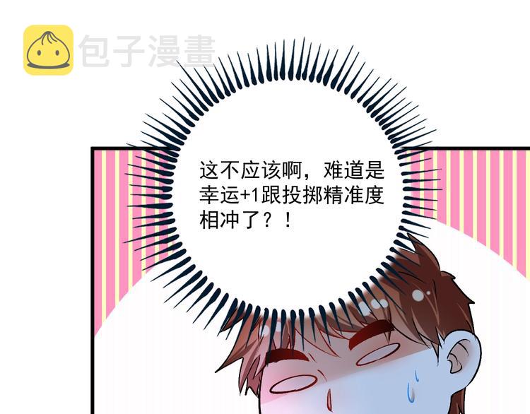 第90话 失误了！！91
