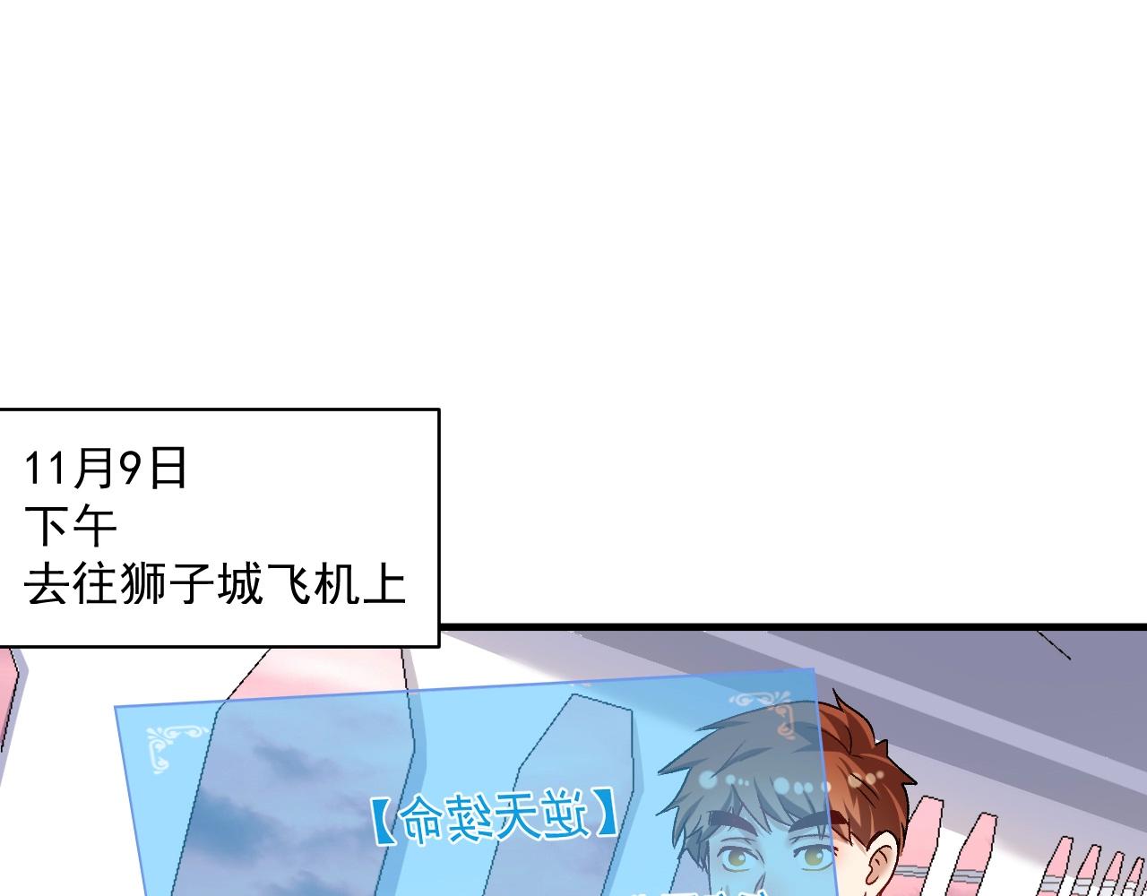第109话 半夜敲门？4