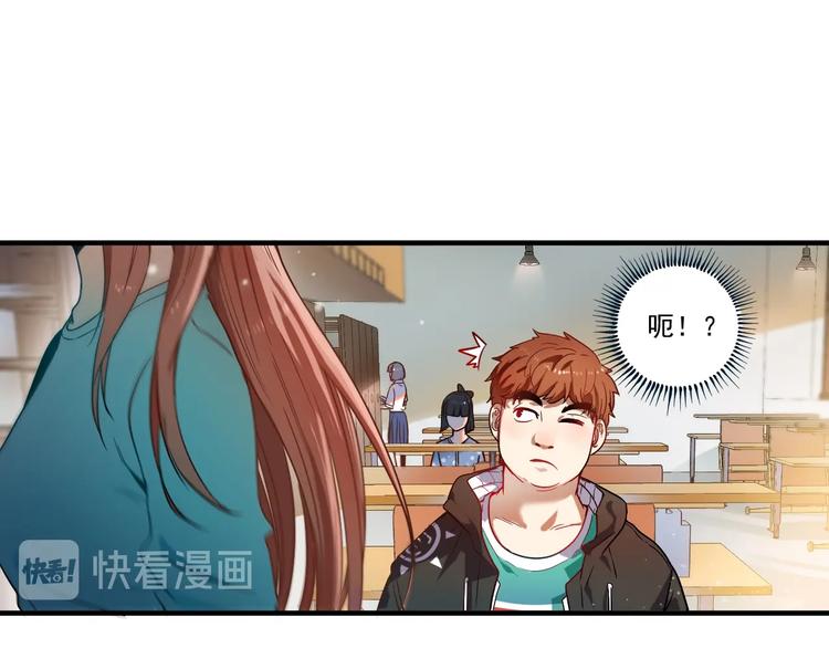 第3话 爱情骗子我问你41