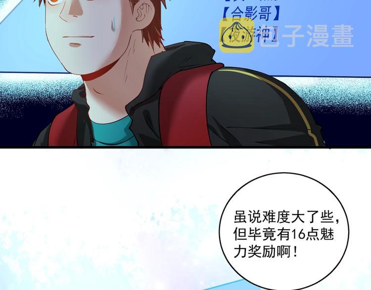 第31话 追星马拉松70