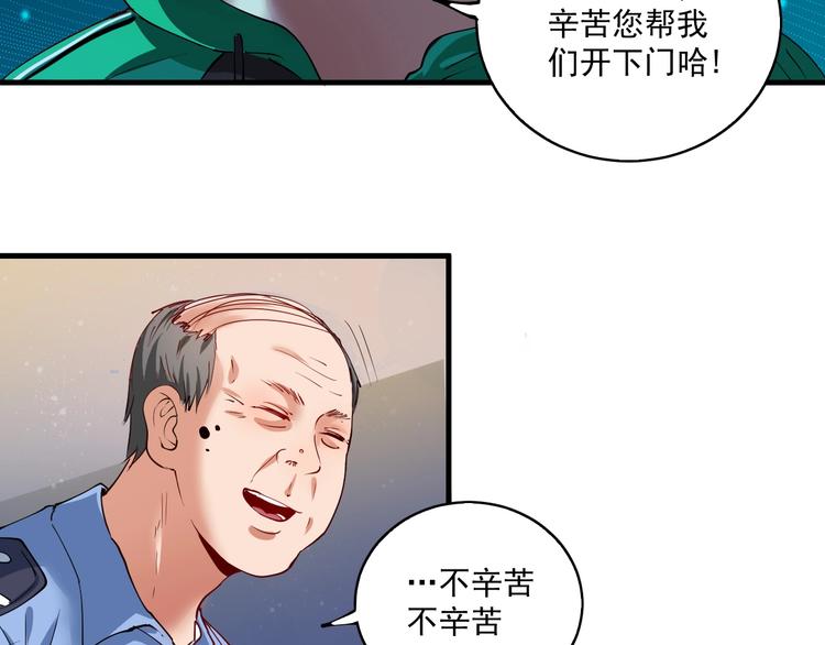 第29话 英熊救美！89